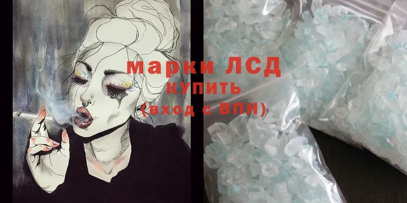 LSD-25 экстази кислота  купить закладку  Агрыз 